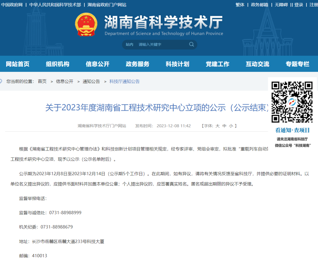 新春捷報(bào)頻傳！世邦通信獲得多項(xiàng)榮譽(yù)