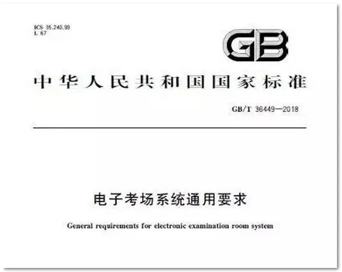 標(biāo)準(zhǔn)化考點(diǎn)廣播系統(tǒng)方案如何設(shè)計(jì)？