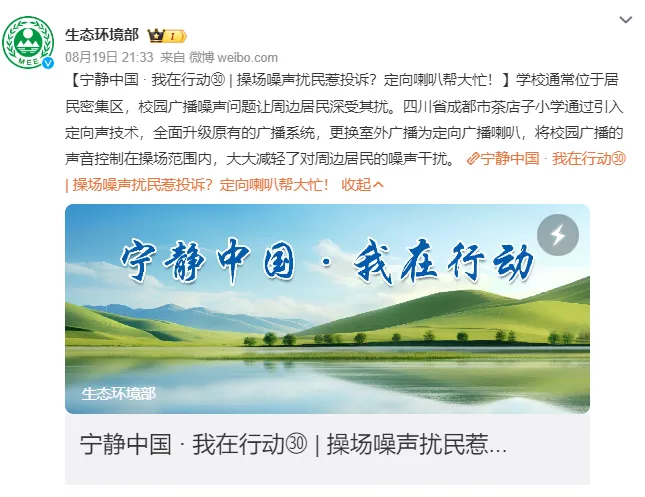 生態(tài)環(huán)境部點(diǎn)贊的靜音操場(chǎng)，世邦是如何真正實(shí)現(xiàn)“靜音”！