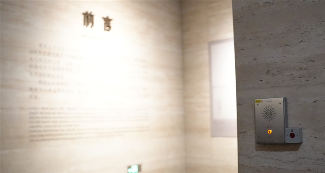 守護文明的“隱形衛(wèi)士”：求助對講系統如何賦能智慧博物館