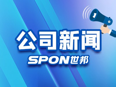 智慧用電離我們有多遠(yuǎn)？世邦從源頭守護(hù)用電安全