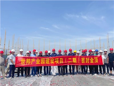 喜封金頂 未來可期 | 世邦通信二期工程封頂儀式圓滿禮成！
