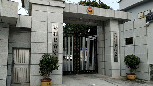 在押人員報告對講系統(tǒng)